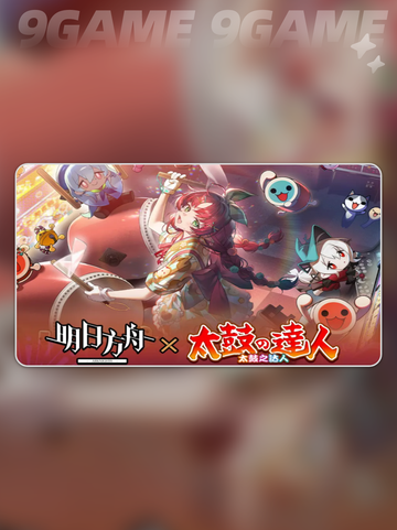 🔥明日方舟×太鼓达人联动来袭！🥁🎮截图2