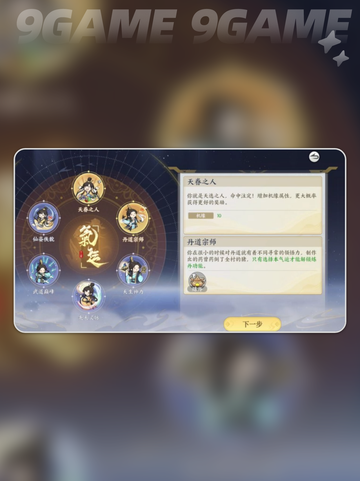 🌟掌门下山必选气运推荐来啦！🔥截图2