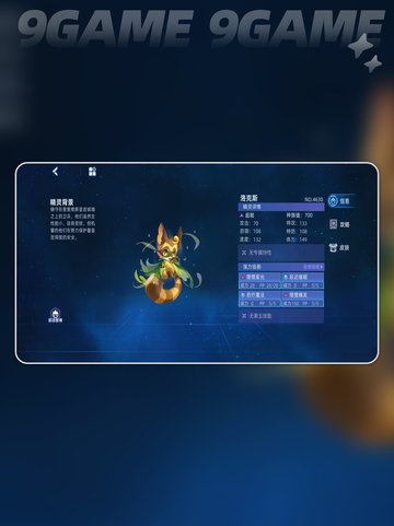 赛尔号巅峰之战洛克斯怎么打分享截图2