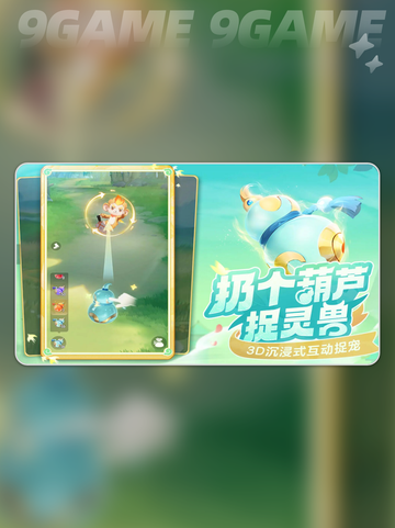 灵兽大冒险🔥女性灵兽上线了吗？🤔截图2