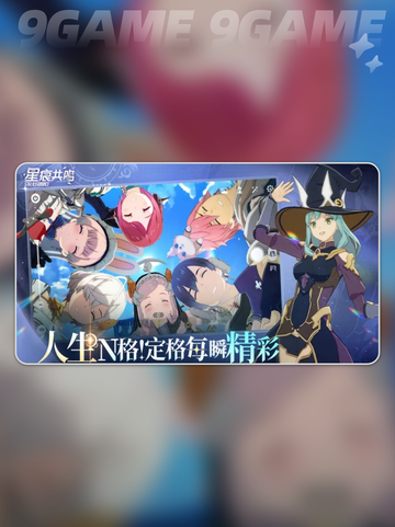 🔥《星痕共鸣》公测时间曝光！⏰截图5