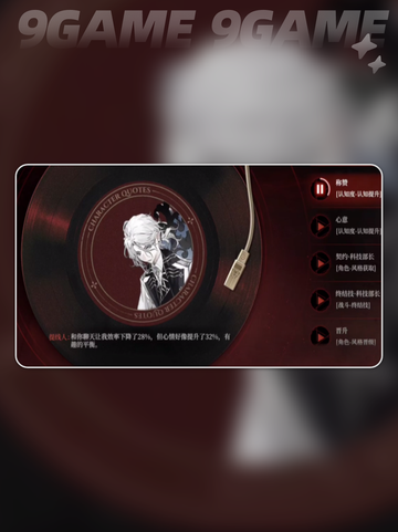 代号砰砰提线人语音分享分享截图3