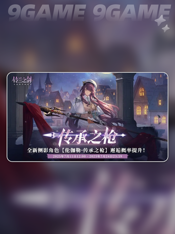 💥铃兰之剑伦伽勒技能太强了！✨截图2