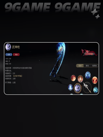 🔥FF14手游龙骑士玩法大揭秘🐉✨截图6