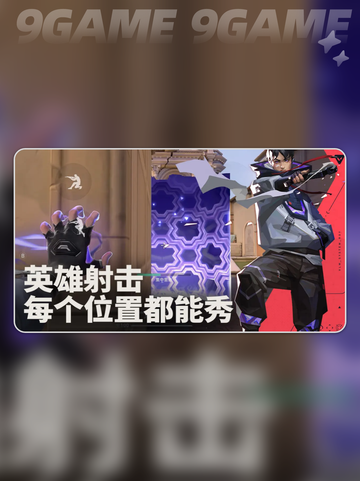 🔥无畏契约手游穿墙技巧大揭秘💥截图2