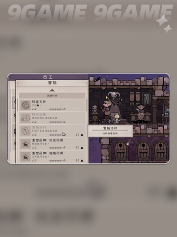 药剂大亨攻略介绍截图7
