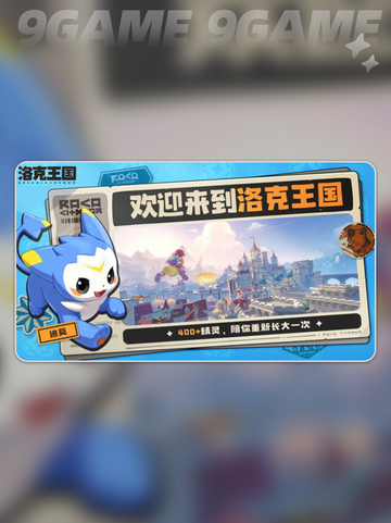 🔥洛克王国手游终于上线啦！🌍✨截图2
