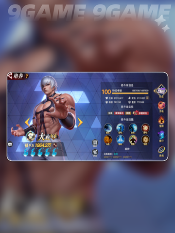 🔥全明星觉醒公测时间曝光！✨截图5