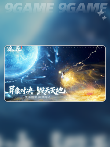 🔥遮天世界手游爆火类型揭秘！✨截图4