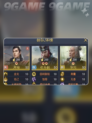 🔥九牧之野回怒流阵容💥高爆发秒人截图2