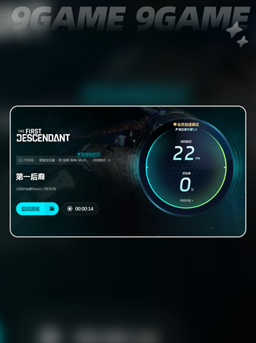 第一后裔卡顿如何解决分享截图5