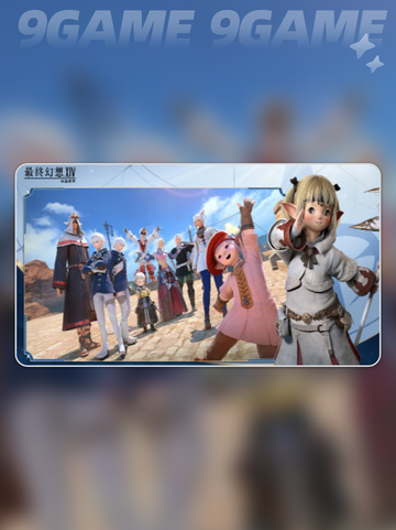 最终幻想14水晶世界公测时间什么时候分享截图2