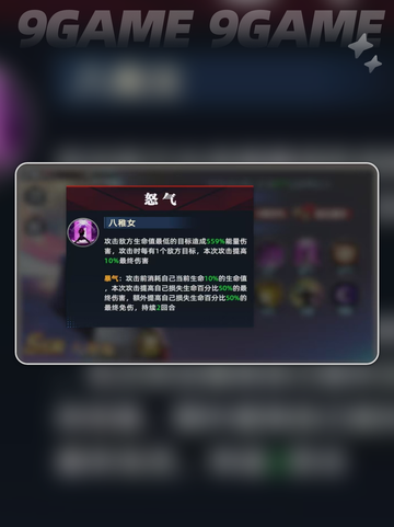 🔥全明星觉醒八神庵玩法技能搭配💡超详细攻略！截图5