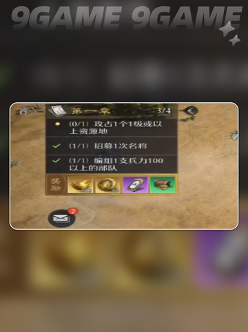 🔥九牧之野新手必抢资源💥截图4