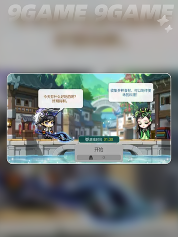 冒险岛枫之传说🔥烟雨江南活动全攻略✨截图6
