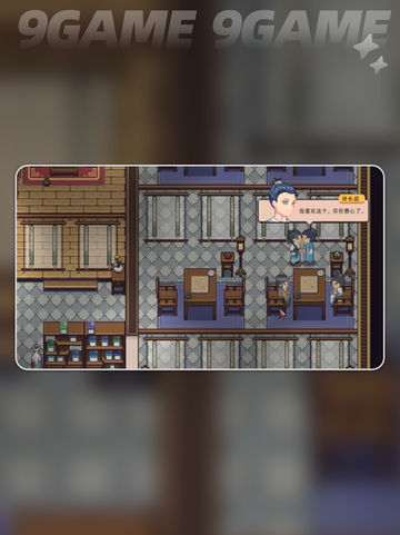 🔥江城创业记NPC全攻略✨截图4