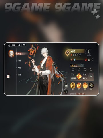 三国志幻想大陆2枭之歌谋士有哪些分享截图4