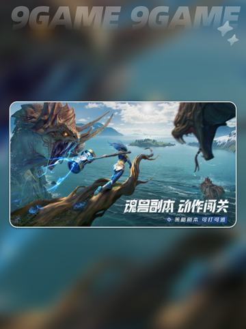 斗罗大陆猎魂世界新手攻略分享截图3