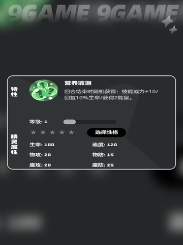 洛克王国世界呆小璐怎么获得介绍截图5