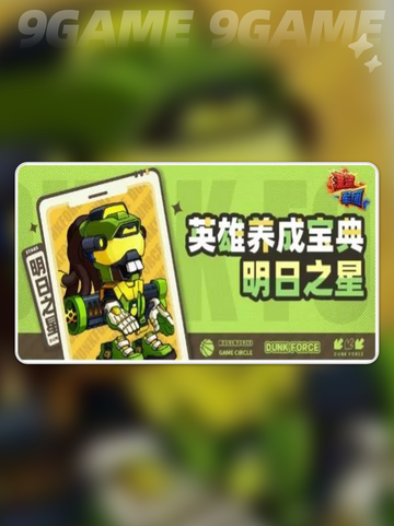 🔥灌篮新星技能大揭秘🏀截图2