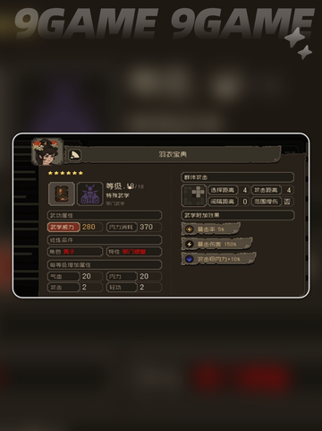 🔥大江湖苍龙白鸟羽衣宝典获取秘籍💡截图2