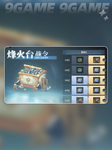 三国志幻想大陆2枭之歌天机令有什么用介绍截图5
