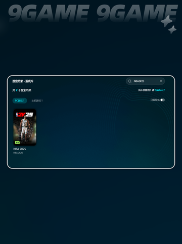 NBA2K25闪退怎么办介绍截图4