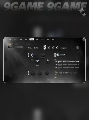 🔥下一站江湖2剑法门派全解析！✨截图3