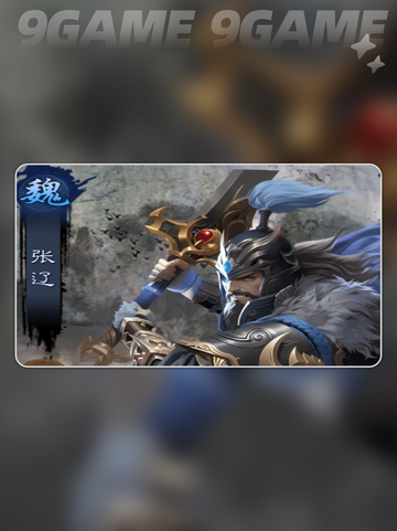 🔥三国霸王阵容搭配图💥截图6