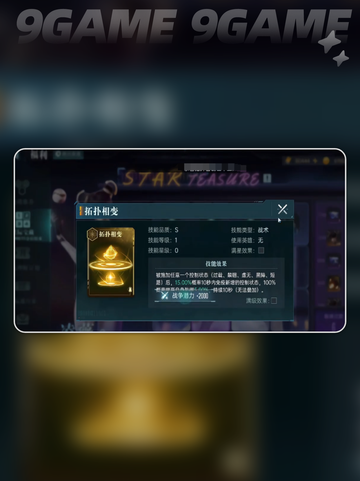 ✨群星纪元凌薇抽取攻略来啦！快看👇截图3