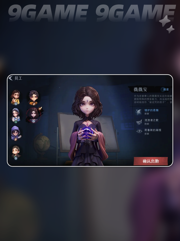 超自然行动组薇薇安怎么样分享截图2