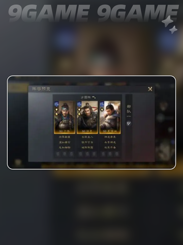 三国望神州兵贵神速如何搭配分享截图3