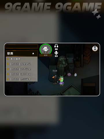 鹅鸭杀手游吞噬是什么意思分享截图3