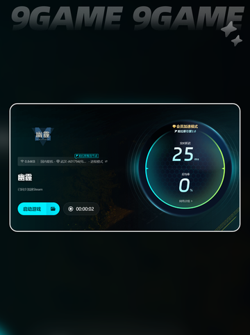 幽霾闪退如何解决介绍截图5