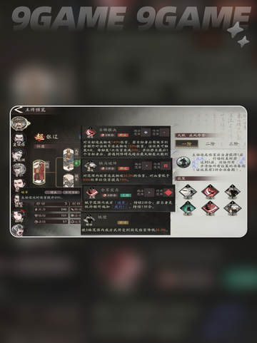 🔥张辽神将获取秘籍💥截图4