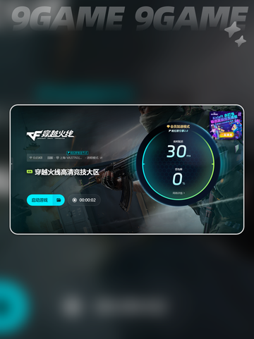打cf卡顿怎么解决介绍截图6