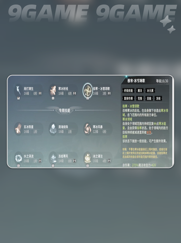 星痕共鸣射线流派🔥玩法攻略💡截图4
