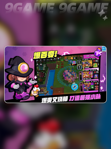 爆裂小队怎么快速发育分享截图2