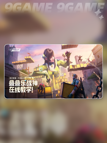 🔥CF手游渡川录版本大揭秘！✨截图3