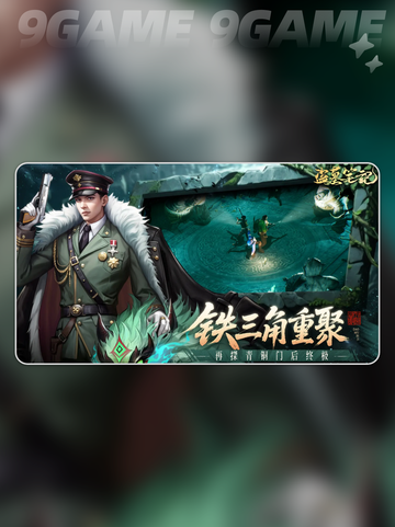 🔥盗墓笔记手游PVE通关秘籍大公开！💎截图2