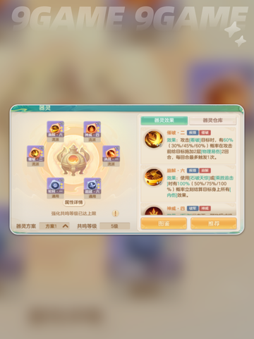 梦想世界长风问剑录好玩么分享截图4