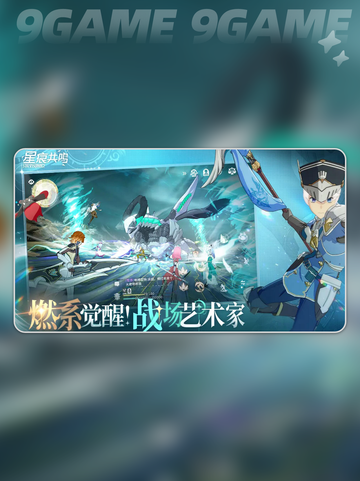 🎮星痕共鸣版号获批！上线时间曝光🔥截图4