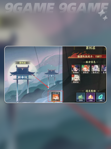 🔥指间山海史诗幻灵获取攻略✨截图3