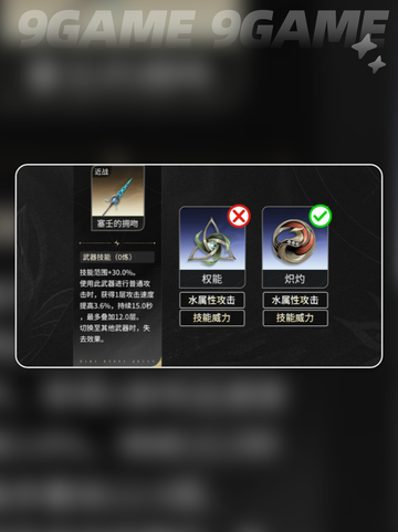 🔥二重螺旋武器锻造秘籍💥截图4