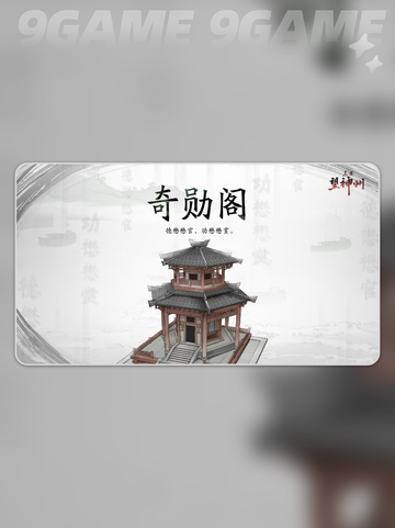 🔥三国建筑全揭秘！🏯💥截图3