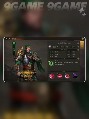 🔥新三国志曹操传张飞技能大全👇截图5