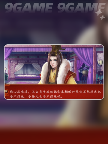 后宫三千人昭容篇攻略分享截图4