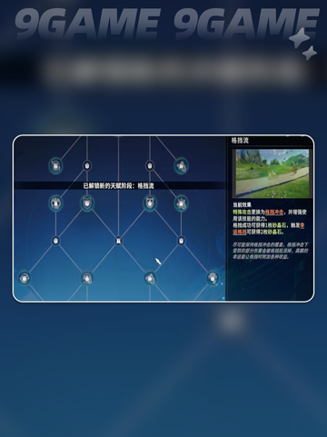 🌟巨刃守护者上线！星痕共鸣超强解析🔥截图3