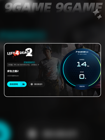 🎮《求生之路2掉线崩溃？超稳修复技巧来啦！》💥截图5