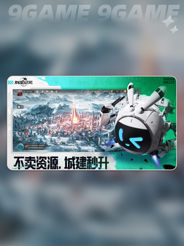 群星纪元基地升级顺序推荐介绍截图2